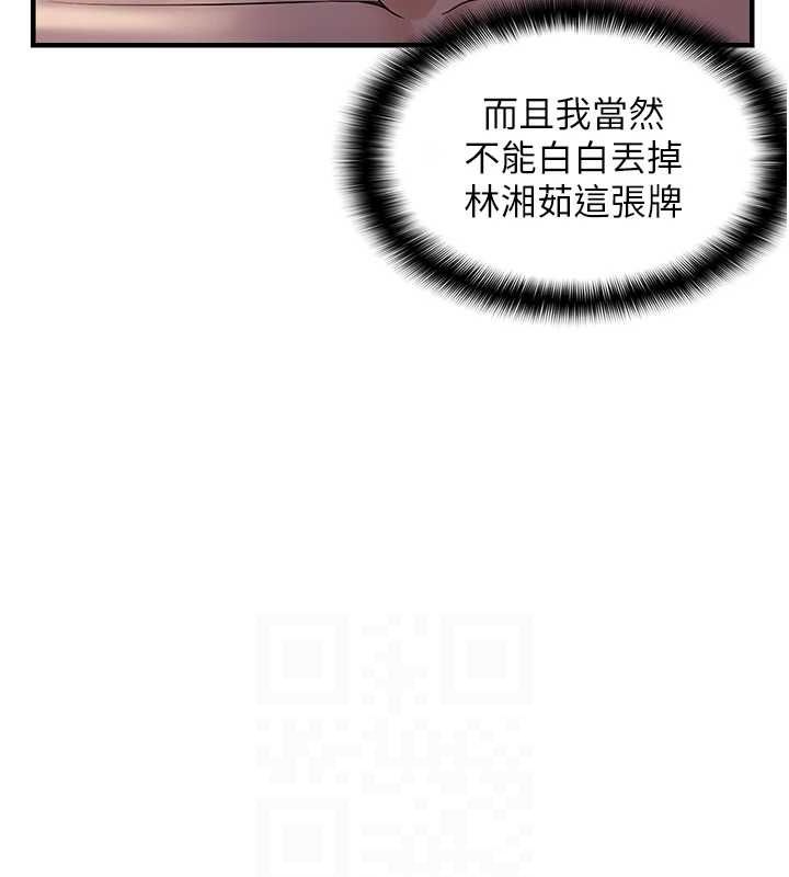 偏偏慾到妳第34話-調教小太妹成功