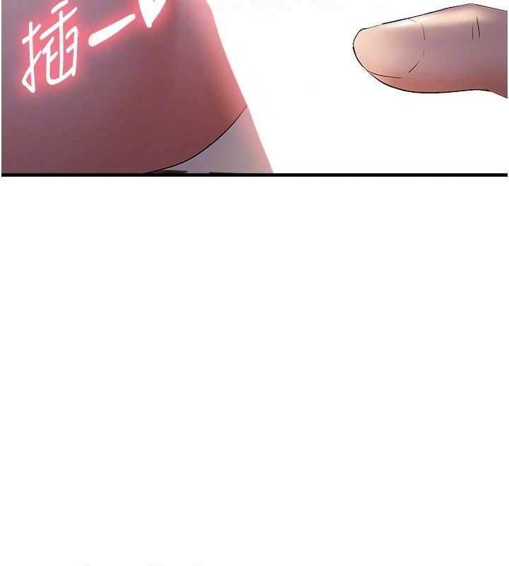 偏偏慾到妳第34話-調教小太妹成功