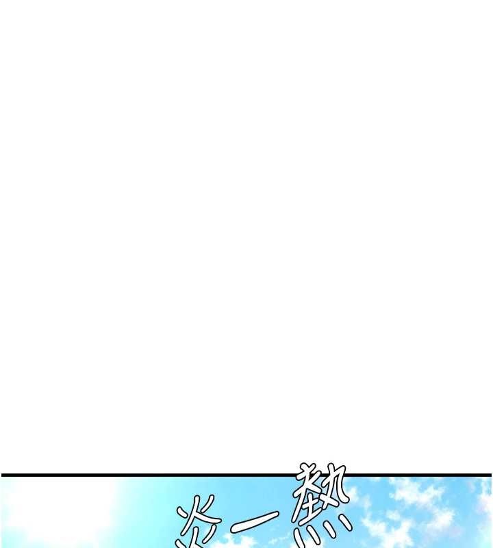 偏偏慾到妳第34話-調教小太妹成功