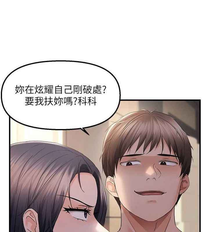 偏偏慾到妳第34話-調教小太妹成功