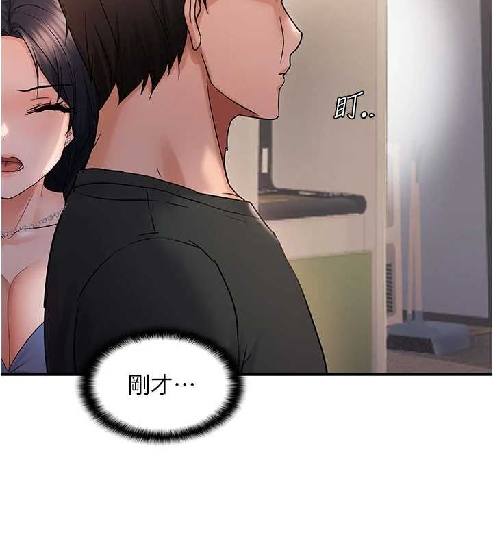 偏偏慾到妳第34話-調教小太妹成功