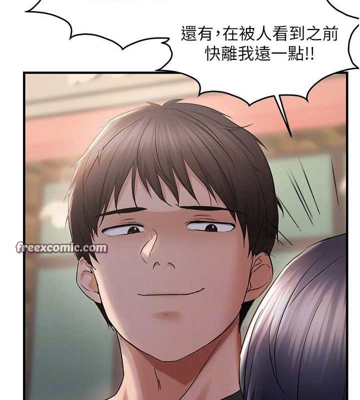 偏偏慾到妳第34話-調教小太妹成功