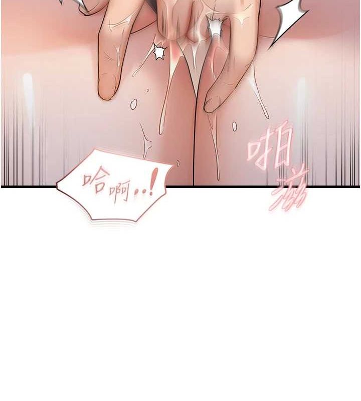 偏偏慾到妳第34話-調教小太妹成功