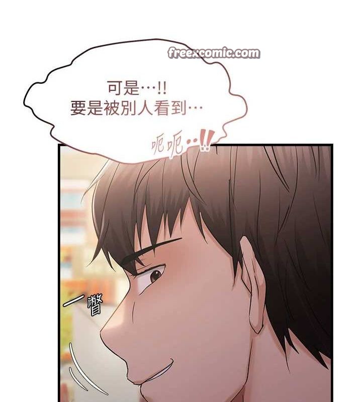 偏偏慾到妳第34話-調教小太妹成功