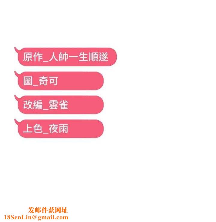 偏偏慾到妳第34話-調教小太妹成功