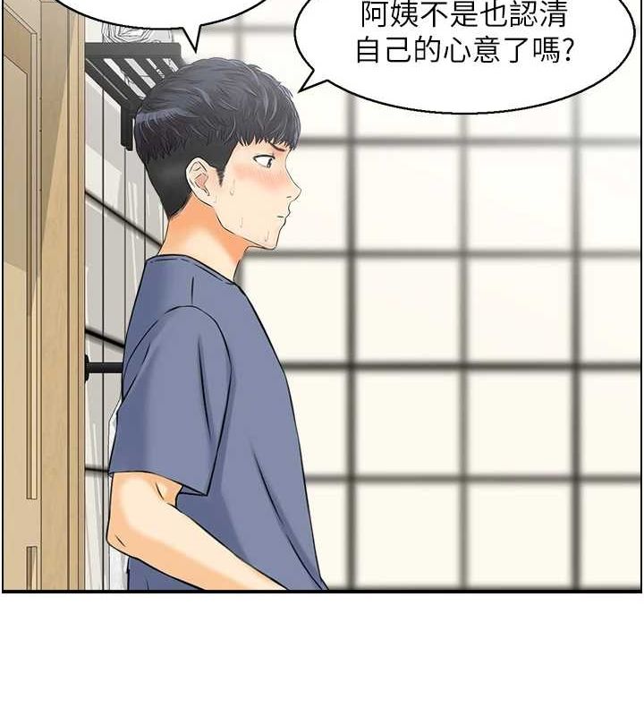 人妻控第39話-失格的母親