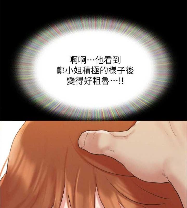 协议换爱(无码版)第153話-你比仲勳哥厲害多了