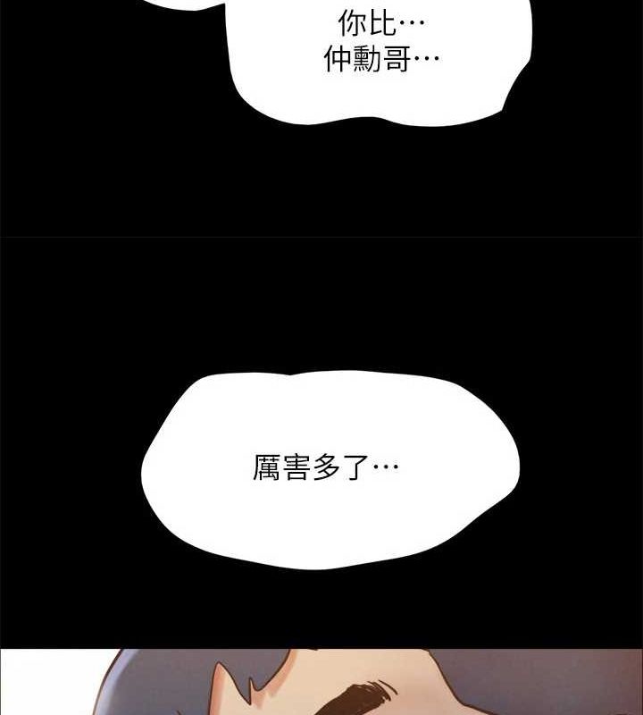 协议换爱(无码版)第153話-你比仲勳哥厲害多了