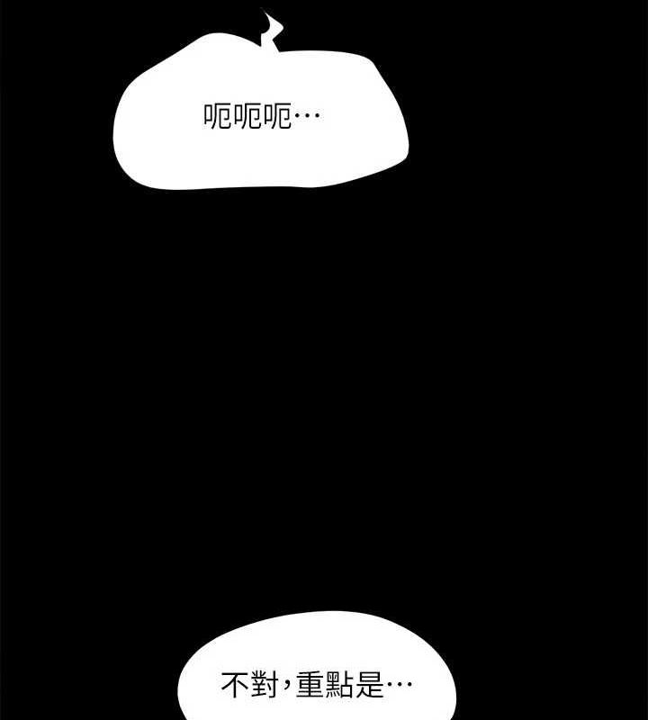 协议换爱(无码版)第154話-真正的關係現在才開始