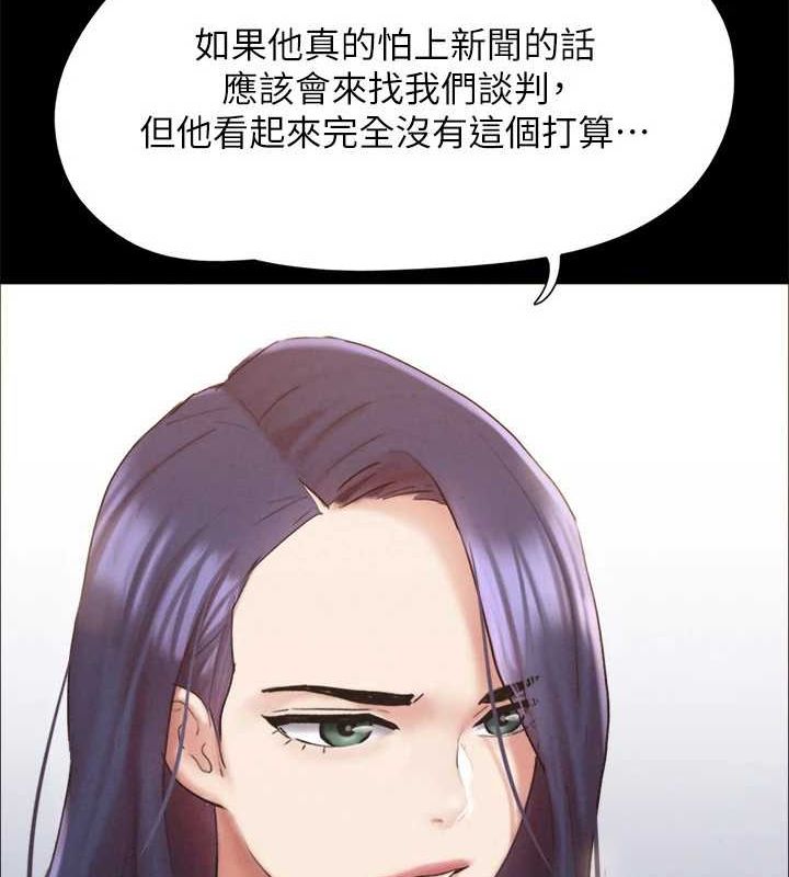 协议换爱(无码版)第154話-真正的關係現在才開始