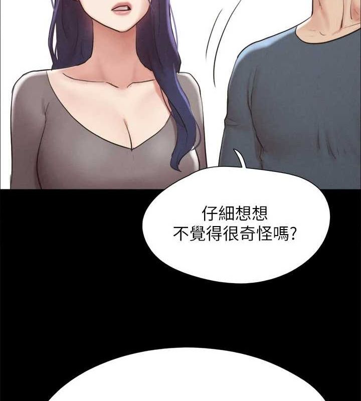 协议换爱(无码版)第154話-真正的關係現在才開始