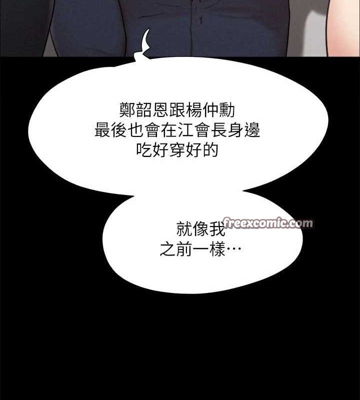 协议换爱(无码版)第154話-真正的關係現在才開始