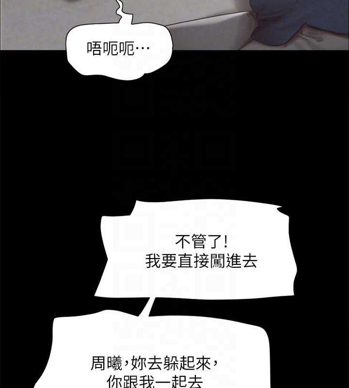 协议换爱(无码版)第154話-真正的關係現在才開始