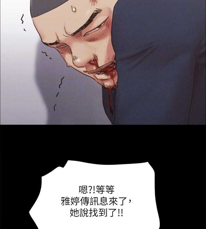 协议换爱(无码版)第154話-真正的關係現在才開始