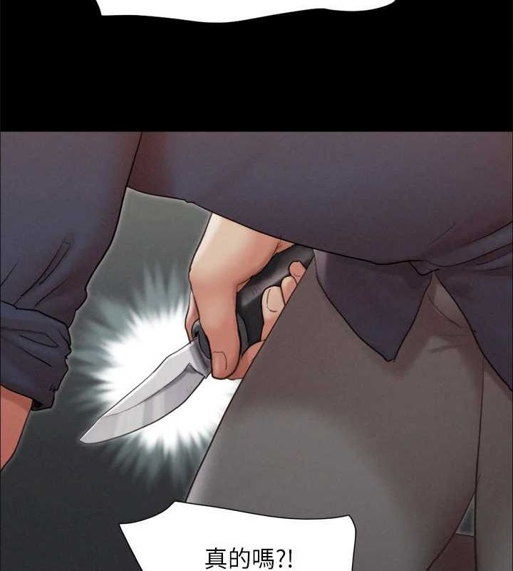 协议换爱(无码版)第154話-真正的關係現在才開始