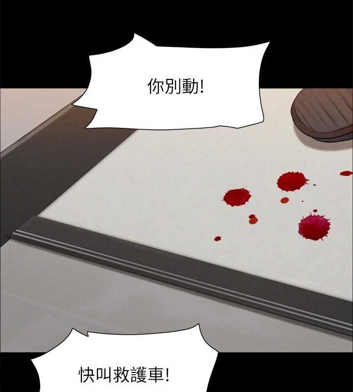 协议换爱(无码版)第154話-真正的關係現在才開始