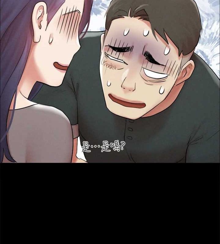 协议换爱(无码版)第154話-真正的關係現在才開始