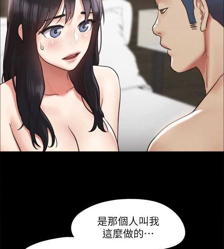 协议换爱(无码版)第154話-真正的關係現在才開始