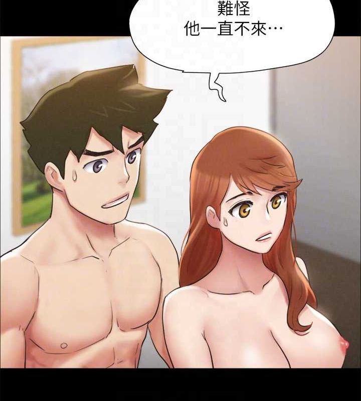 协议换爱(无码版)第154話-真正的關係現在才開始