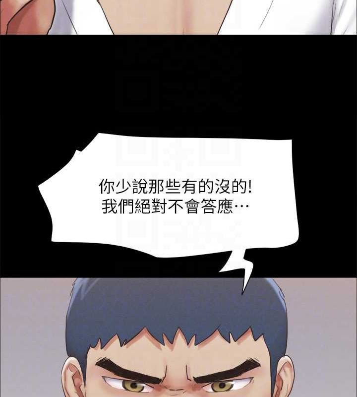 协议换爱(无码版)第154話-真正的關係現在才開始