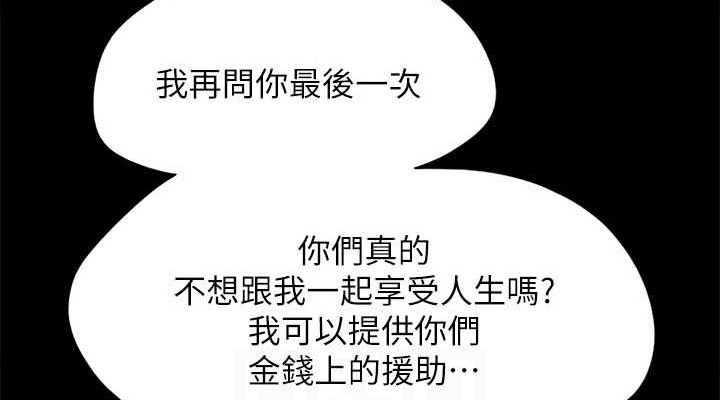 协议换爱(无码版)第154話-真正的關係現在才開始