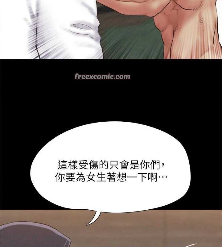 协议换爱(无码版)第154話-真正的關係現在才開始