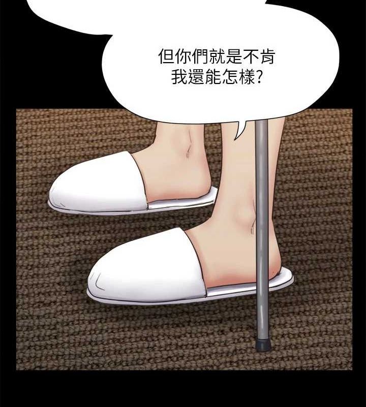 协议换爱(无码版)第154話-真正的關係現在才開始