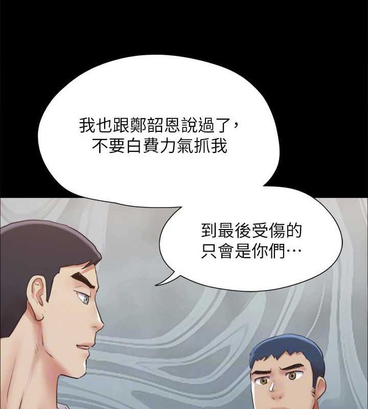 协议换爱(无码版)第154話-真正的關係現在才開始