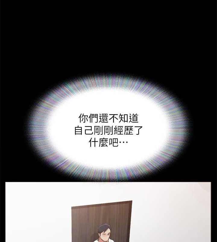 协议换爱(无码版)第154話-真正的關係現在才開始