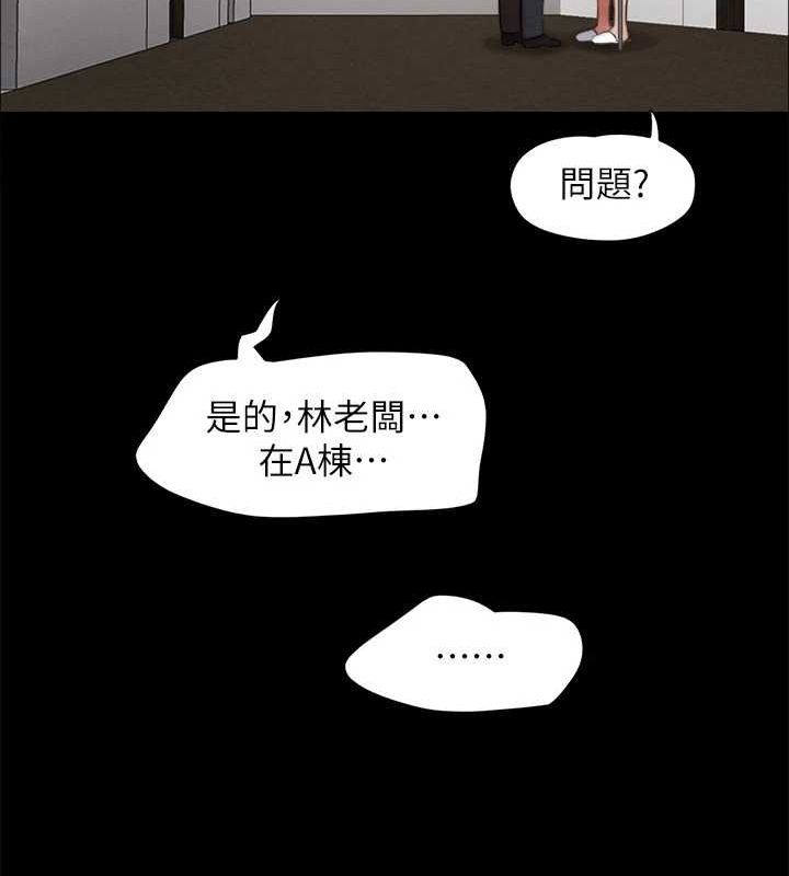 协议换爱(无码版)第154話-真正的關係現在才開始