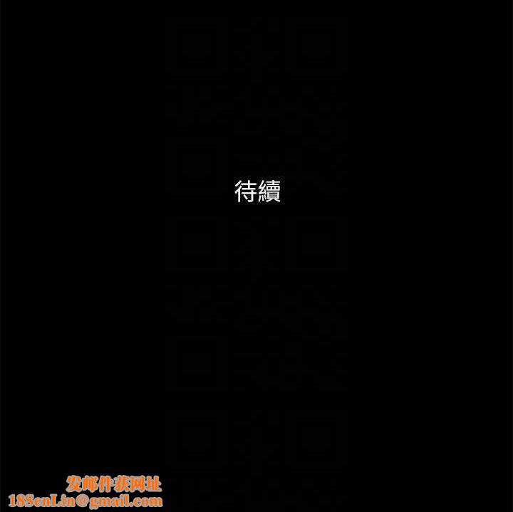 协议换爱(无码版)第154話-真正的關係現在才開始