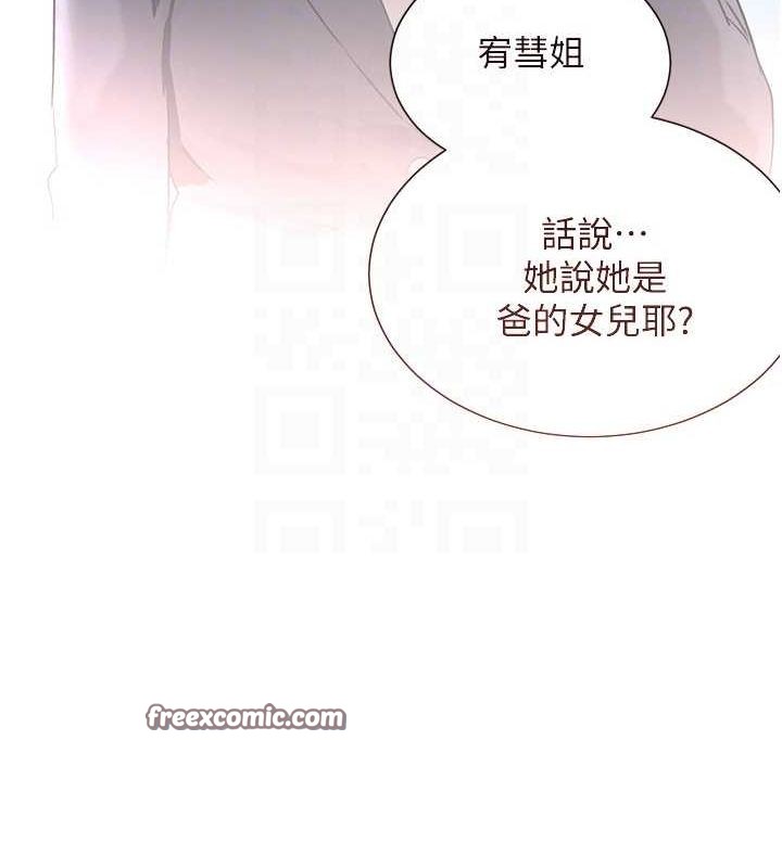 黑道千金第22話-老公，兒子比你還厲害…