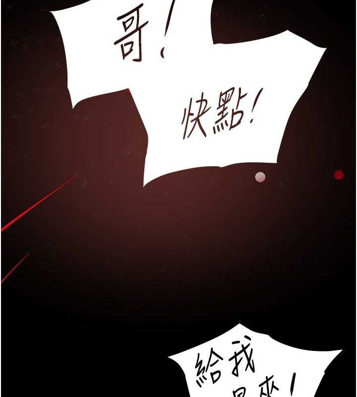 黑道千金第22話-老公，兒子比你還厲害…