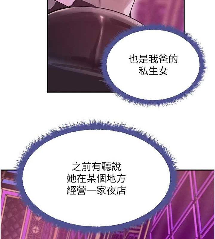 黑道千金第22話-老公，兒子比你還厲害…