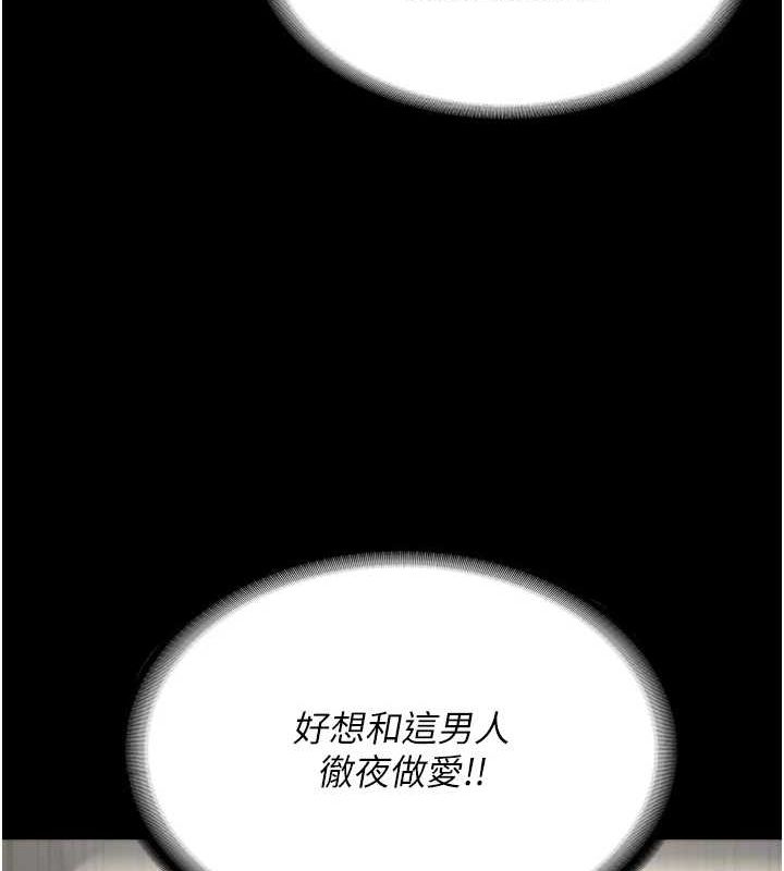 监狱女囚第98話-只是條發情母狗