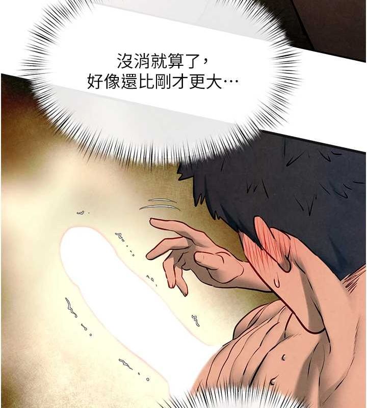 慾海交锋第64話-造成陰道痙攣的巨根爆擊!