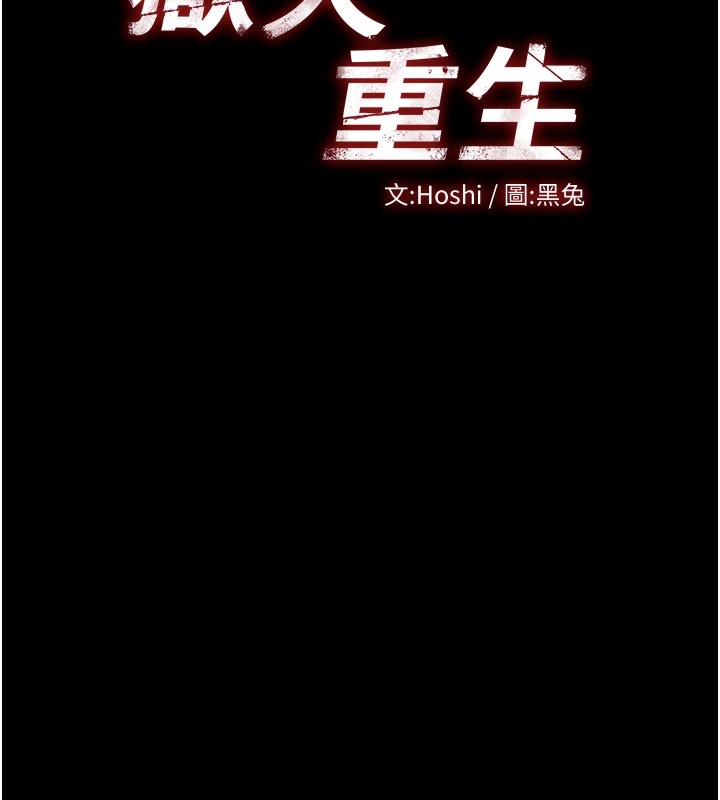 狱火重生第1話-更生人的復仇計畫