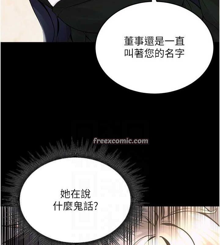 狱火重生第2話-沒聽到叫妳用身體還嗎?