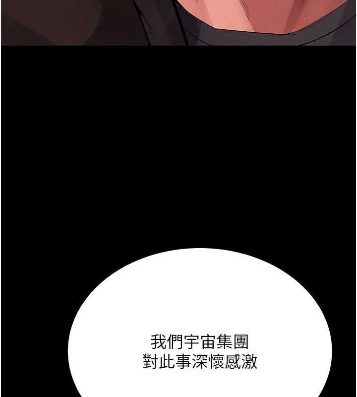 狱火重生第2話-沒聽到叫妳用身體還嗎?