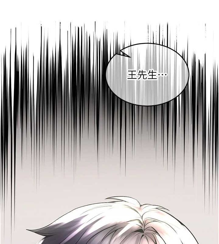 狱火重生第2話-沒聽到叫妳用身體還嗎?