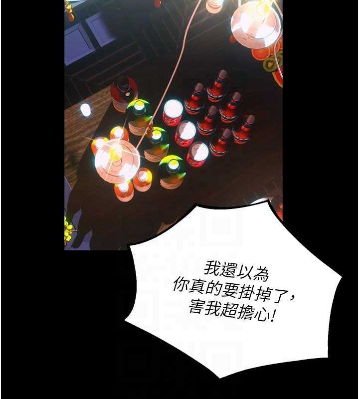 狱火重生第2話-沒聽到叫妳用身體還嗎?