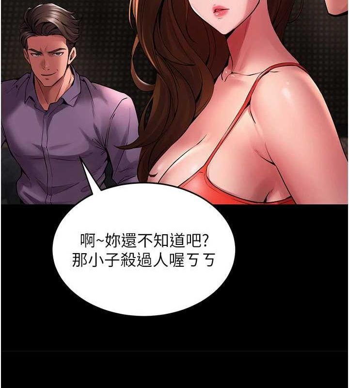 狱火重生第2話-沒聽到叫妳用身體還嗎?