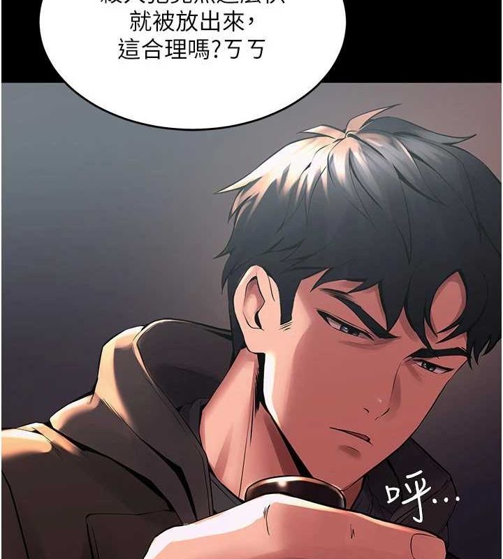 狱火重生第2話-沒聽到叫妳用身體還嗎?