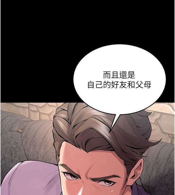 狱火重生第2話-沒聽到叫妳用身體還嗎?