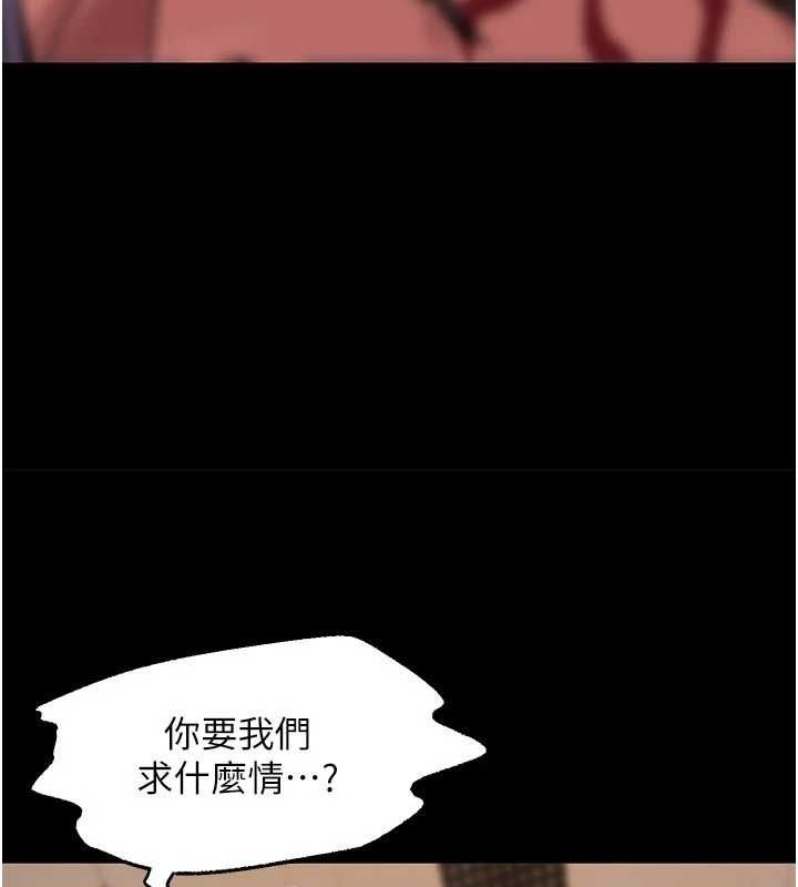 狱火重生第2話-沒聽到叫妳用身體還嗎?