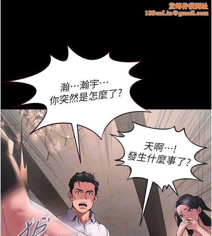 狱火重生第2話-沒聽到叫妳用身體還嗎?