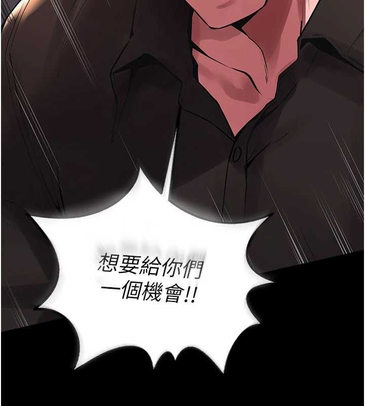 狱火重生第2話-沒聽到叫妳用身體還嗎?