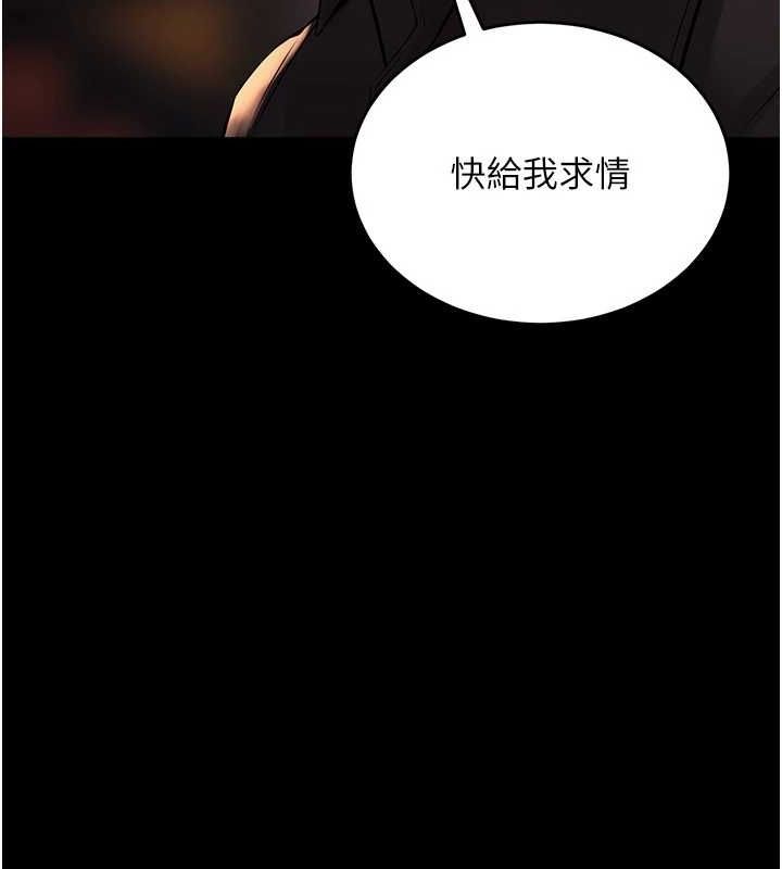 狱火重生第2話-沒聽到叫妳用身體還嗎?