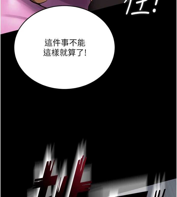 狱火重生第2話-沒聽到叫妳用身體還嗎?