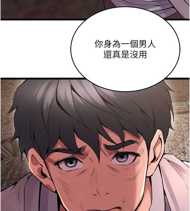 狱火重生第3話-被廢物上的大姐頭